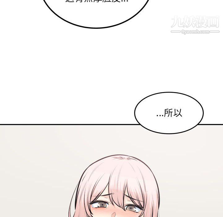 最慘房東並不慘，第104話，第 103 页