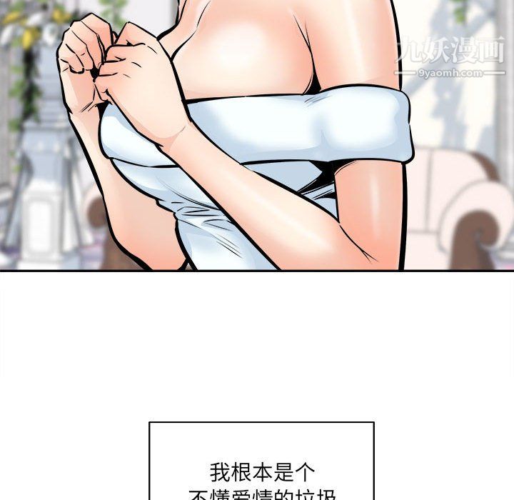 最慘房東並不慘，第104話，第 40 页