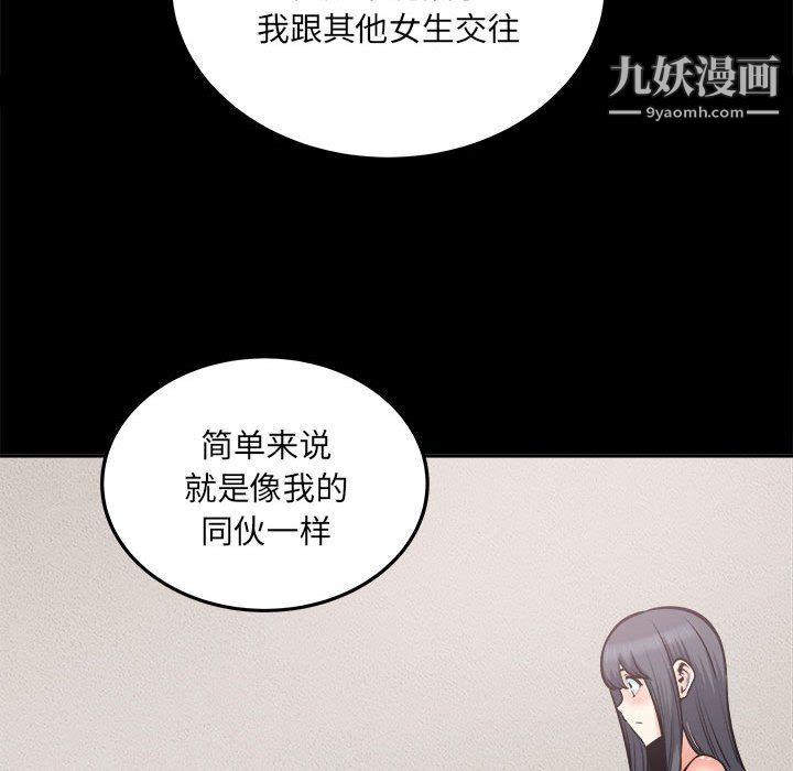 最慘房東並不慘，第104話，第 116 页