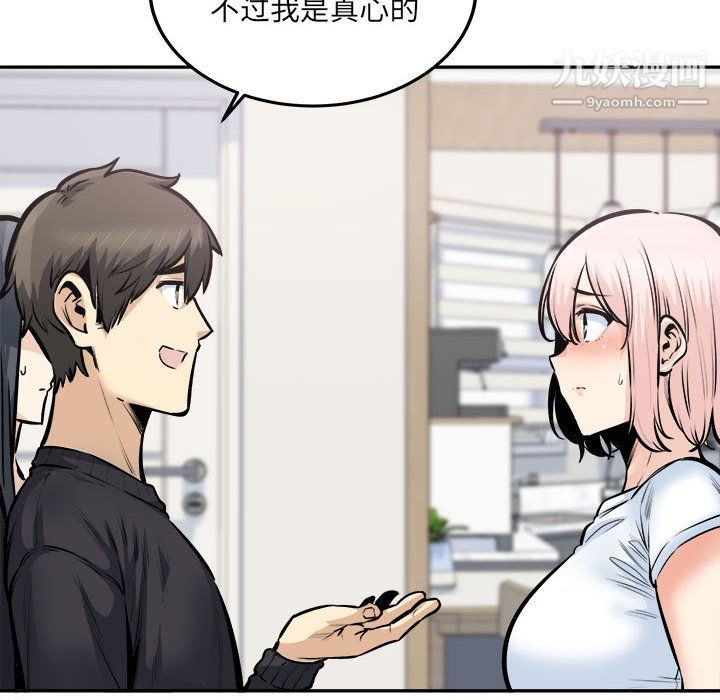 最慘房東並不慘，第104話，第 126 页