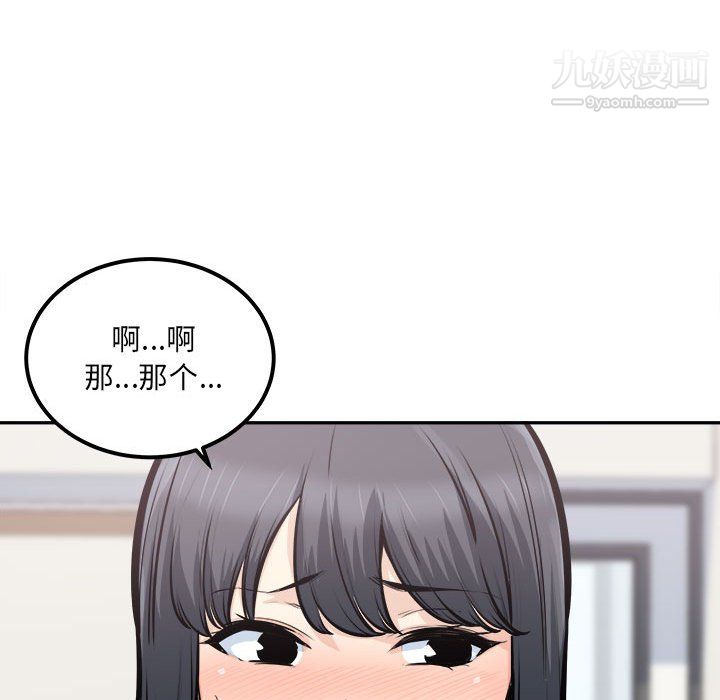 最慘房東並不慘，第104話，第 95 页