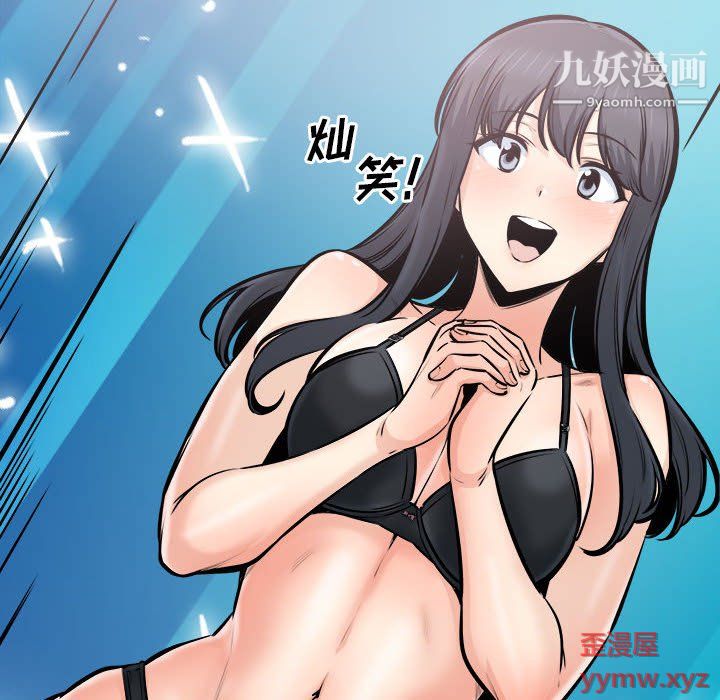 最慘房東並不慘，第104話，第 65 页