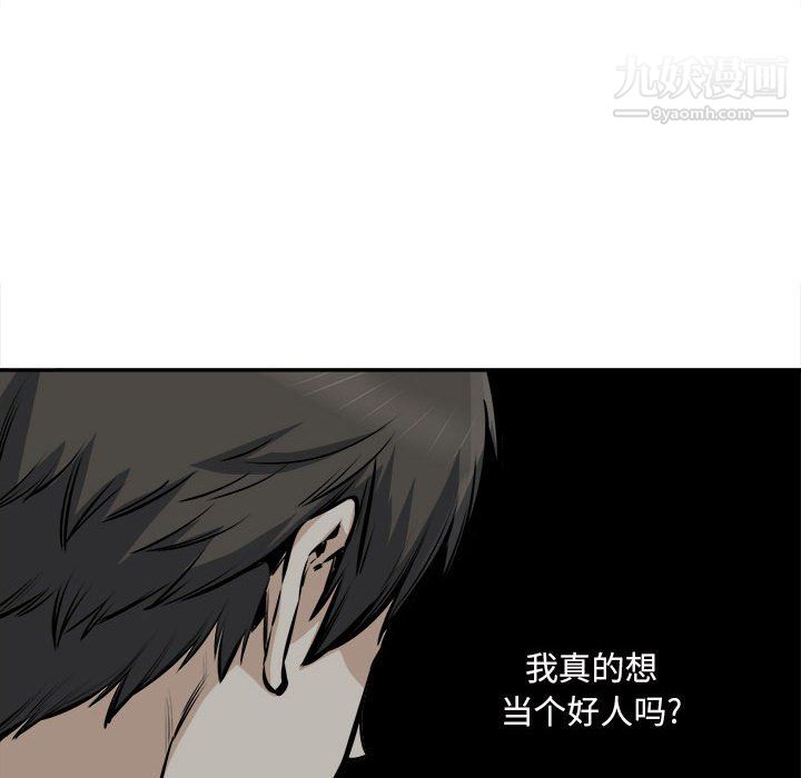 最慘房東並不慘，第104話，第 22 页