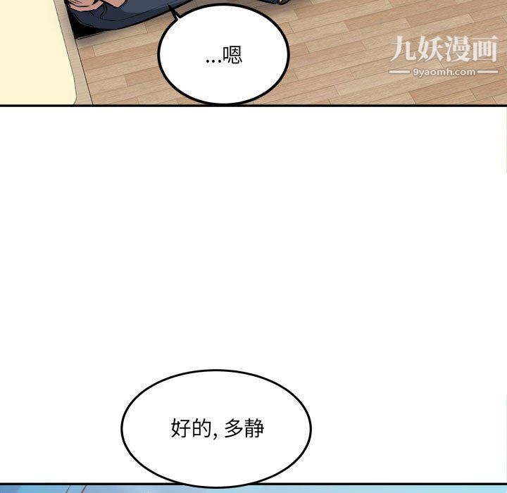 最慘房東並不慘，第104話，第 64 页