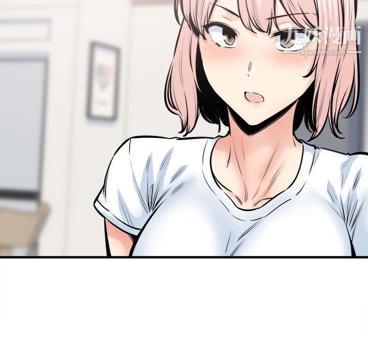 最慘房東並不慘，第104話，第 132 页