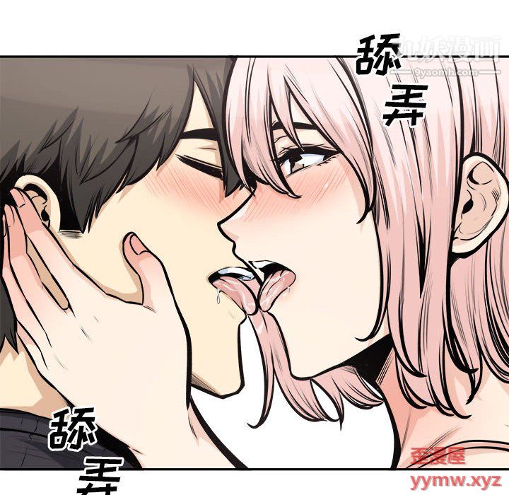 最慘房東並不慘，第105話，第 34 页