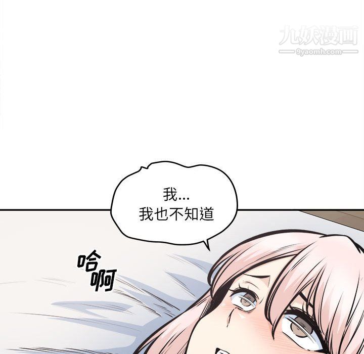 最慘房東並不慘，第105話，第 114 页