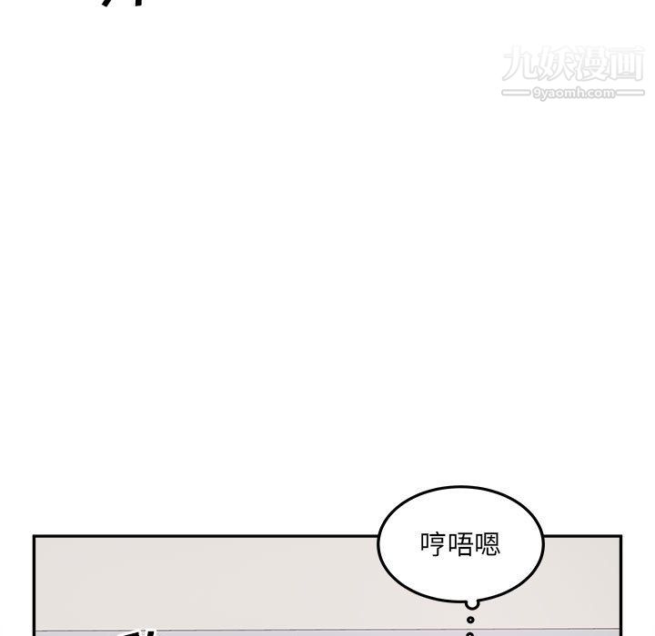 最慘房東並不慘，第105話，第 35 页
