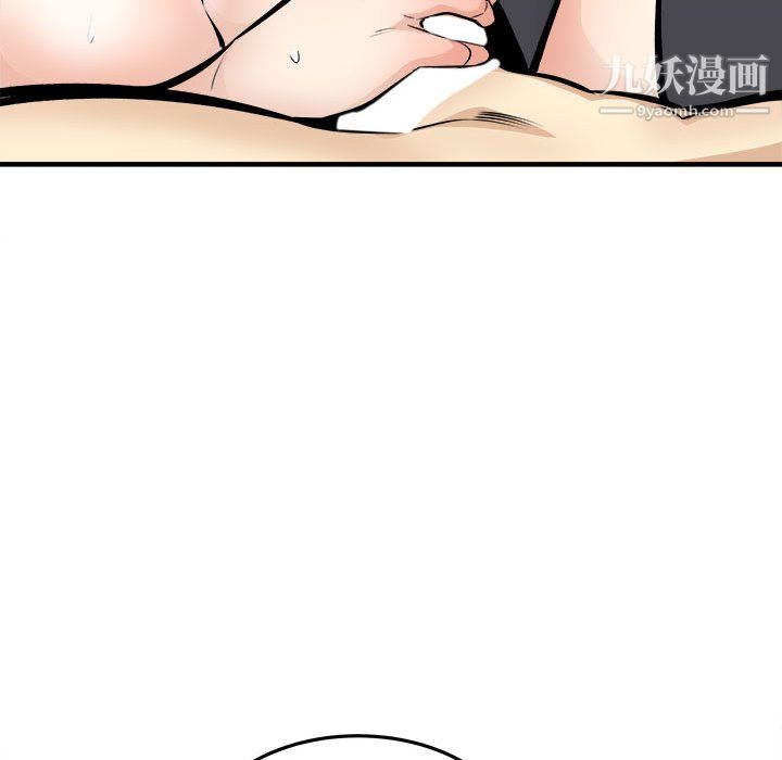 最慘房東並不慘，第105話，第 106 页