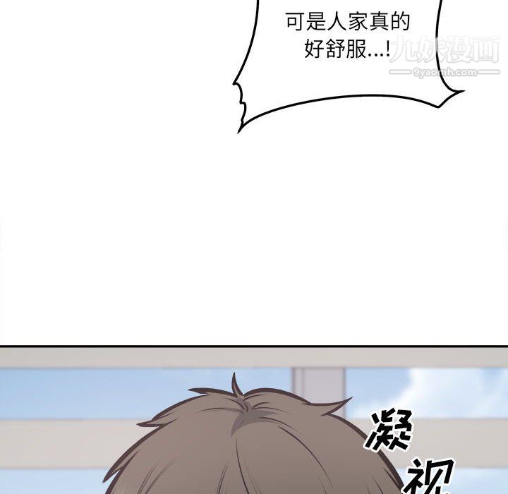 最慘房東並不慘，第105話，第 137 页