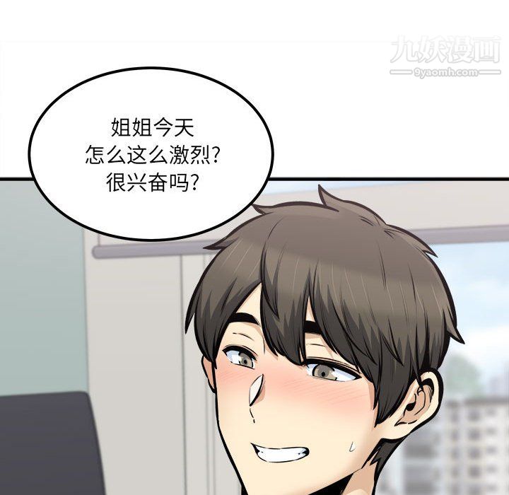 最慘房東並不慘，第105話，第 94 页