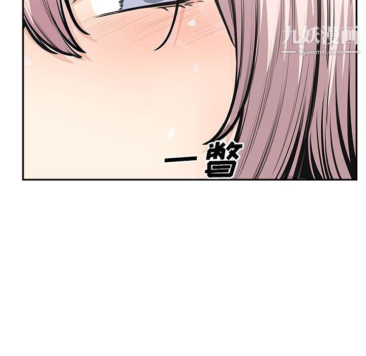 最慘房東並不慘，第105話，第 40 页