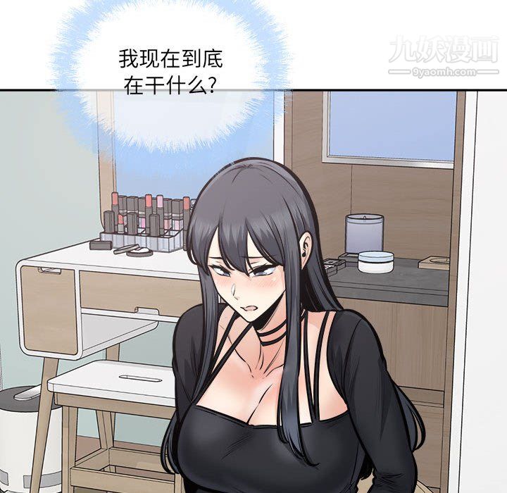 最慘房東並不慘，第105話，第 116 页