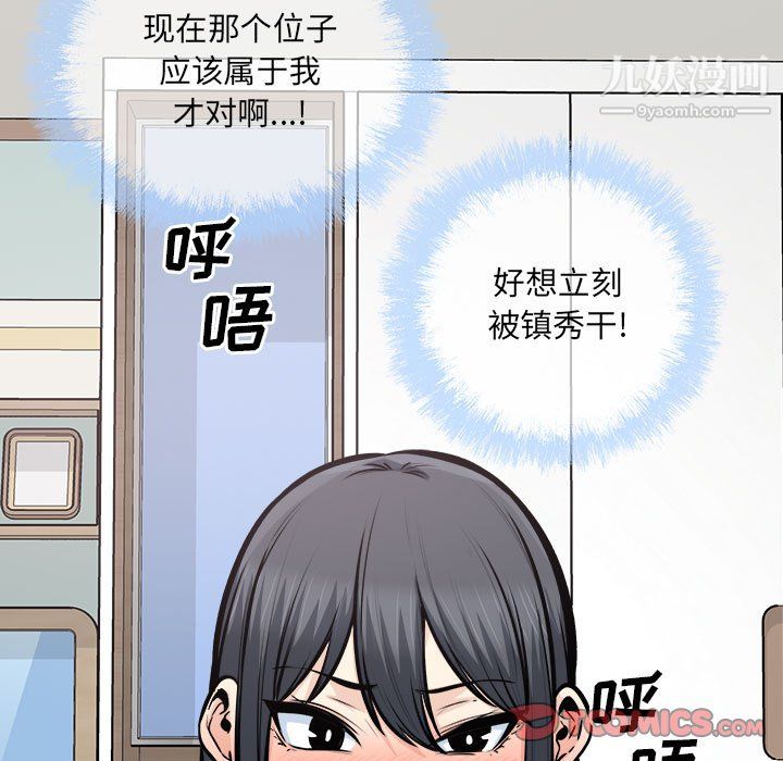 最慘房東並不慘，第105話，第 69 页