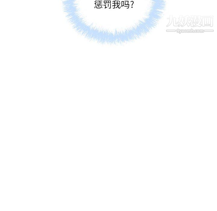 最慘房東並不慘，第105話，第 48 页