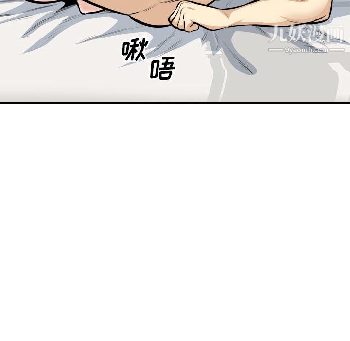 最慘房東並不慘，第105話，第 97 页