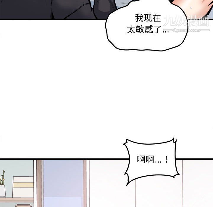 最慘房東並不慘，第105話，第 84 页