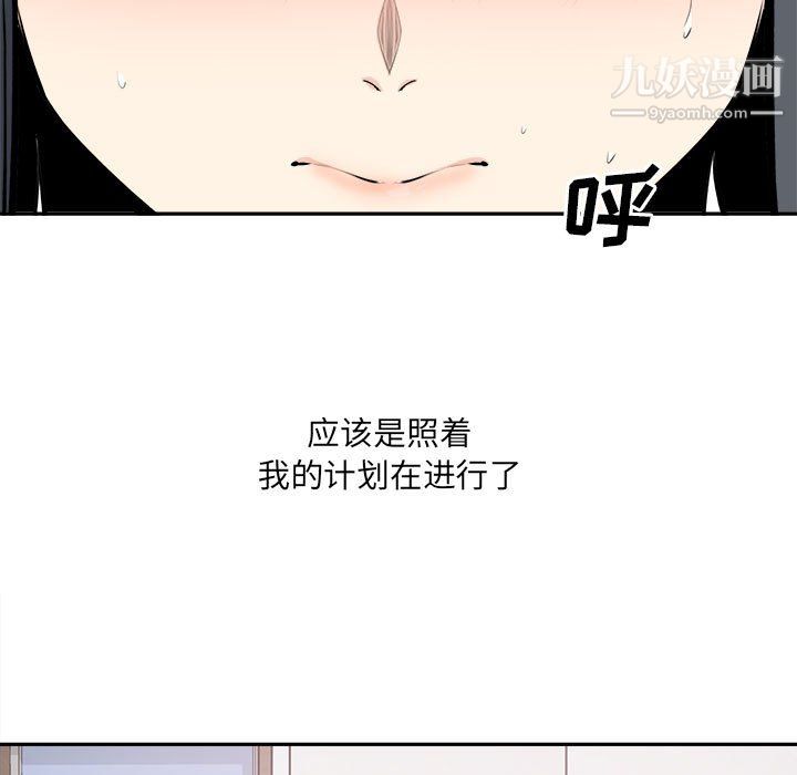最慘房東並不慘，第105話，第 65 页
