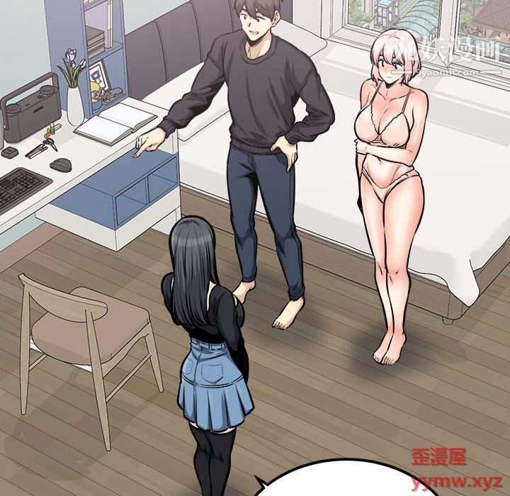 最慘房東並不慘，第105話，第 12 页