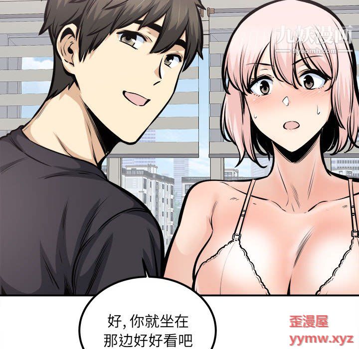 最慘房東並不慘，第105話，第 28 页