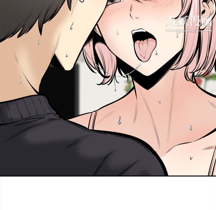 最慘房東並不慘，第105話，第 52 页