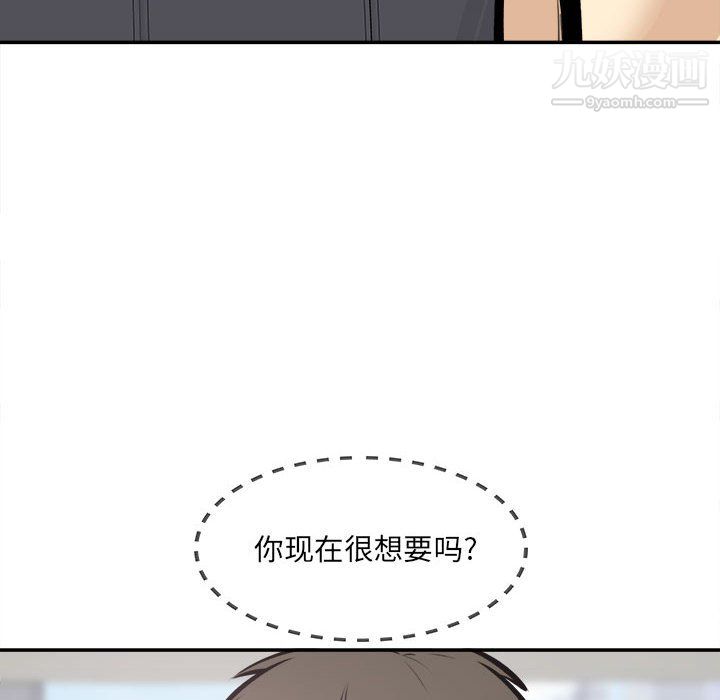 最慘房東並不慘，第106話，第 34 页