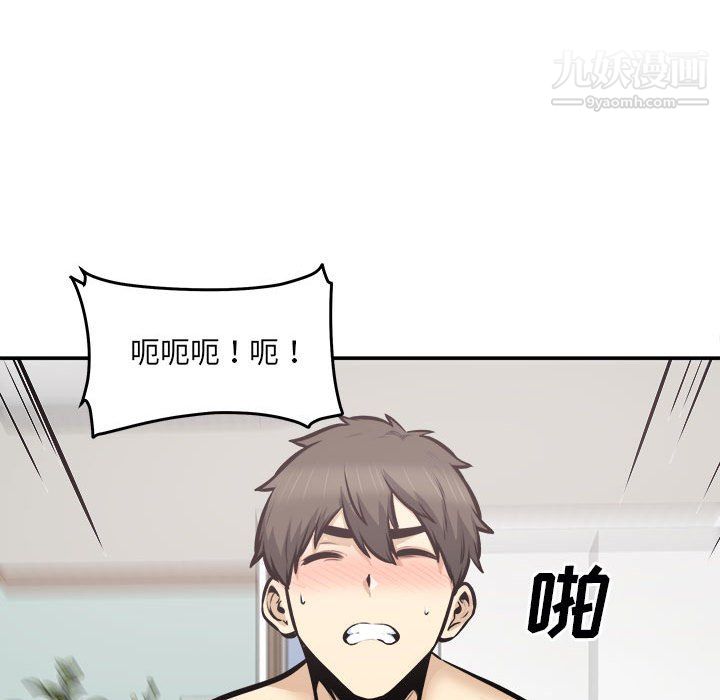 最慘房東並不慘，第106話，第 125 页