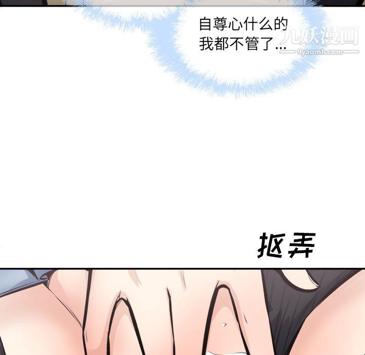 最慘房東並不慘，第106話，第 25 页