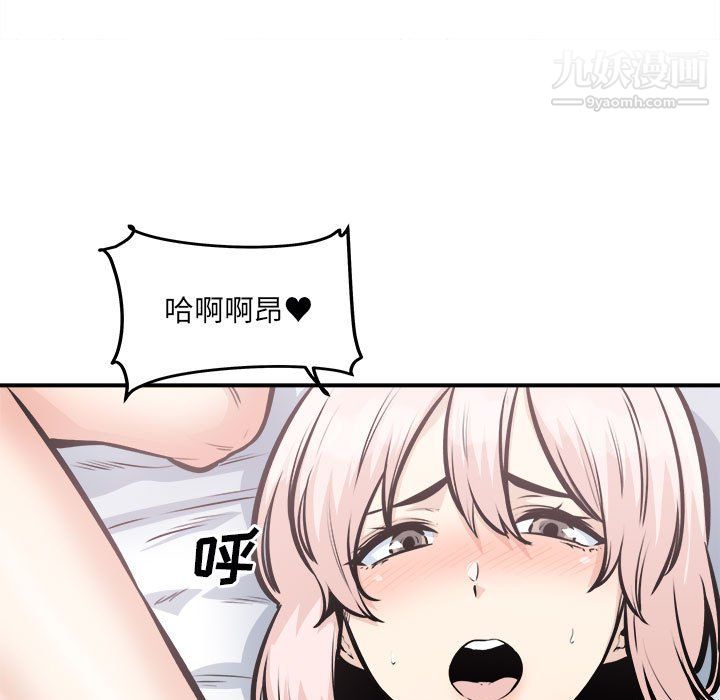 最慘房東並不慘，第106話，第 11 页