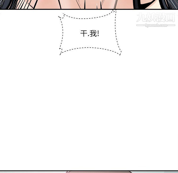 最慘房東並不慘，第106話，第 49 页