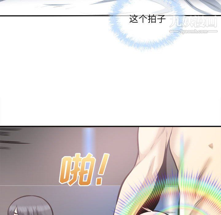 最慘房東並不慘，第106話，第 116 页