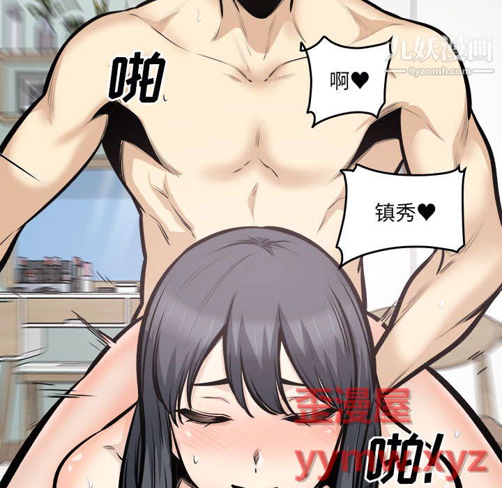 最慘房東並不慘，第106話，第 126 页
