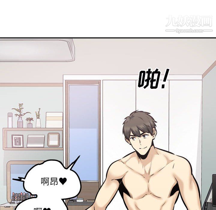 最慘房東並不慘，第106話，第 97 页