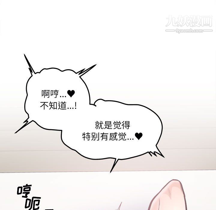 最慘房東並不慘，第106話，第 17 页