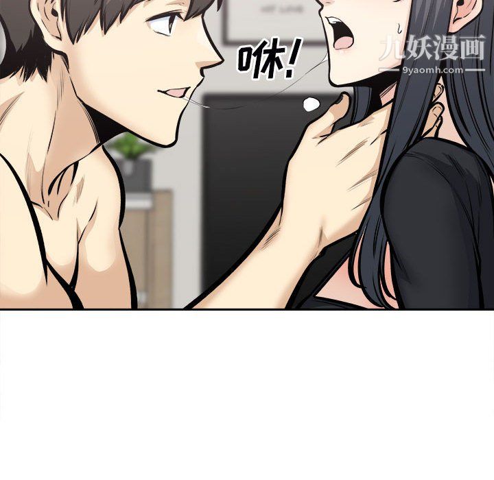 最慘房東並不慘，第106話，第 65 页