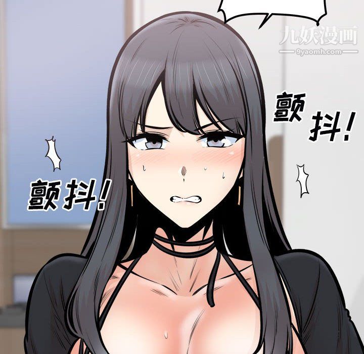 最慘房東並不慘，第106話，第 8 页