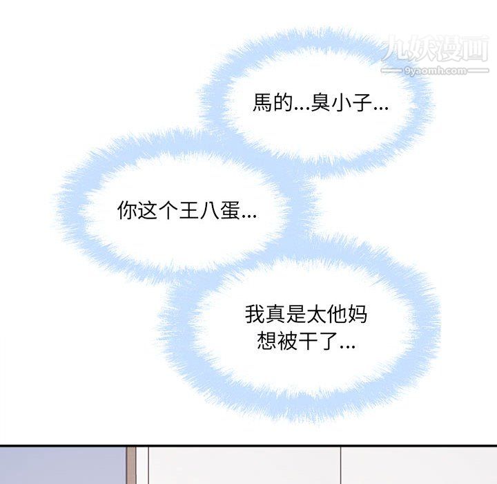 最慘房東並不慘，第106話，第 22 页