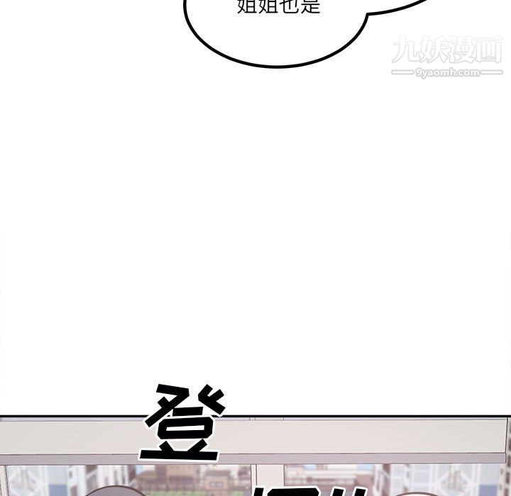 最慘房東並不慘，第106話，第 77 页