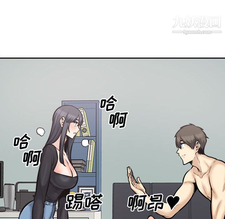 最慘房東並不慘，第106話，第 52 页
