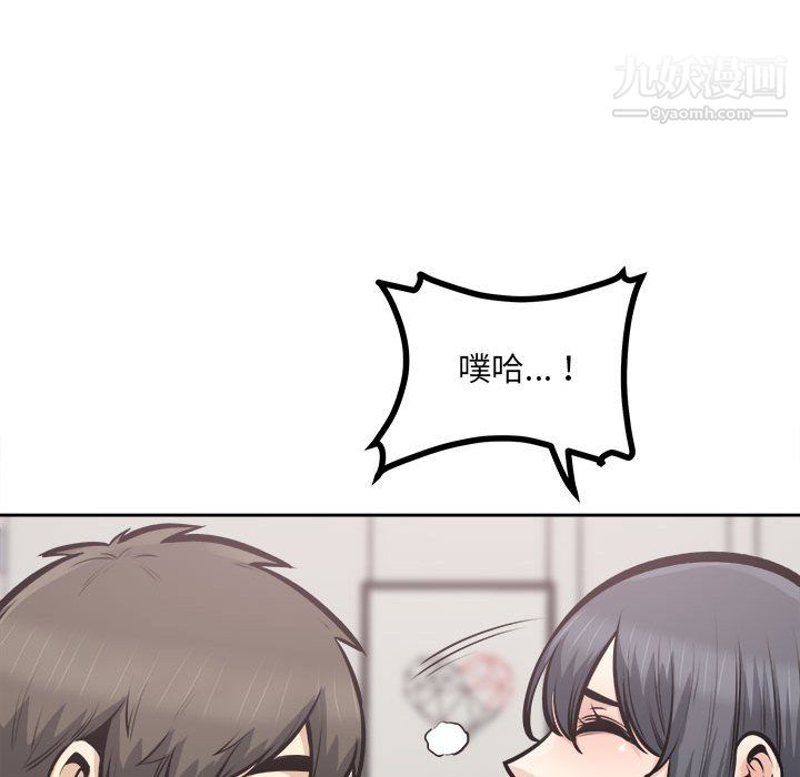 最慘房東並不慘，第106話，第 64 页