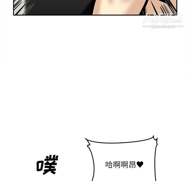 最慘房東並不慘，第106話，第 132 页