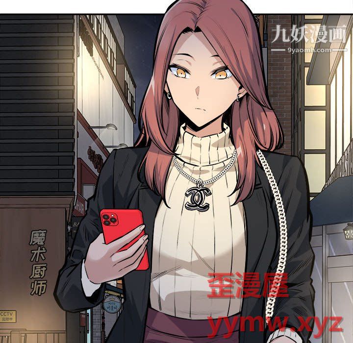 最慘房東並不慘，第107話，第 114 页