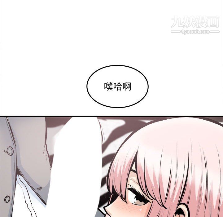 最慘房東並不慘，第107話，第 131 页