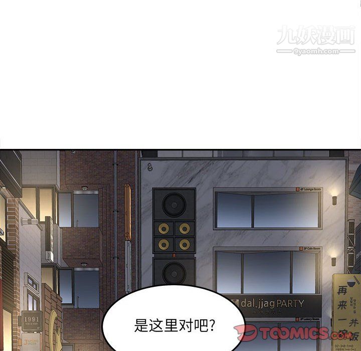 最慘房東並不慘，第107話，第 111 页
