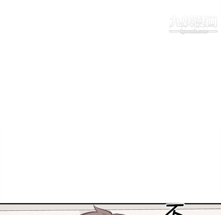 最慘房東並不慘，第107話，第 35 页