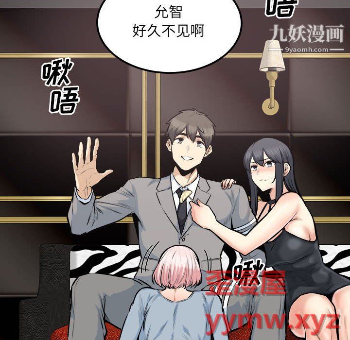 最慘房東並不慘，第107話，第 125 页