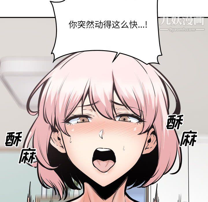 最慘房東並不慘，第107話，第 40 页