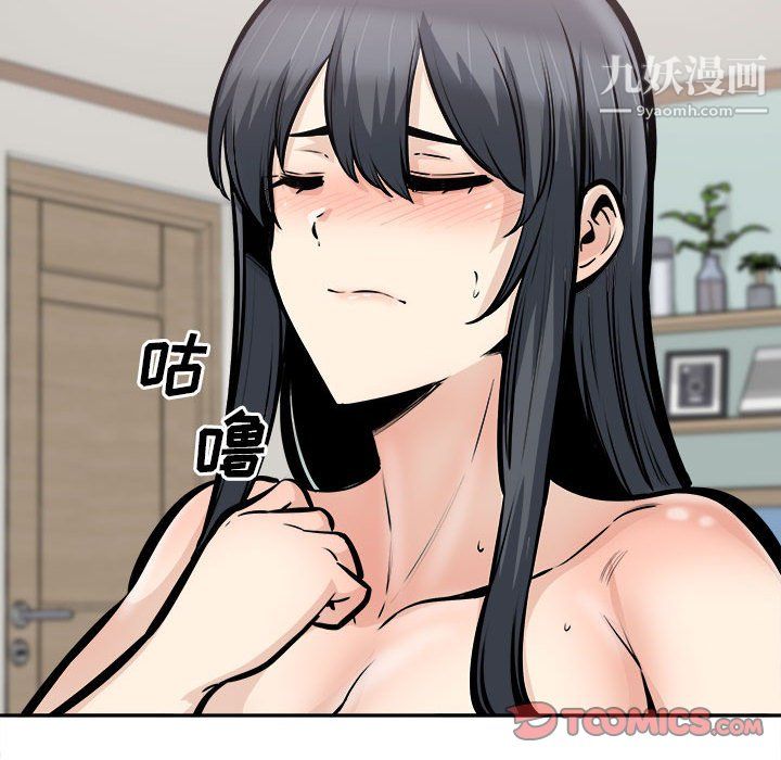 最慘房東並不慘，第107話，第 105 页