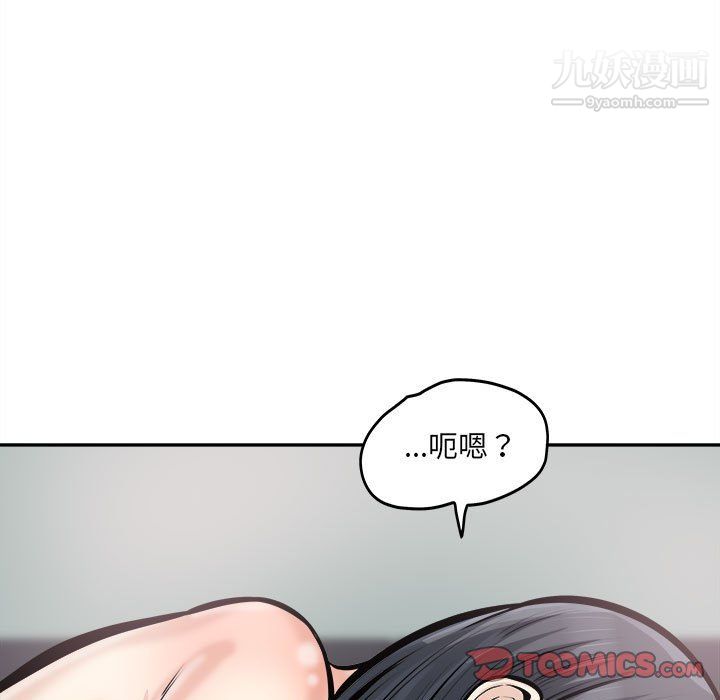最慘房東並不慘，第107話，第 21 页
