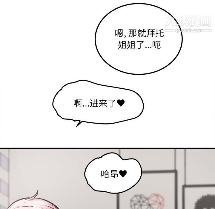 最慘房東並不慘，第107話，第 23 页
